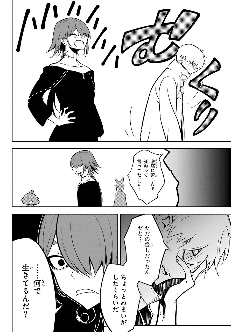 Ragna Crimson Chapter 44 4ページ