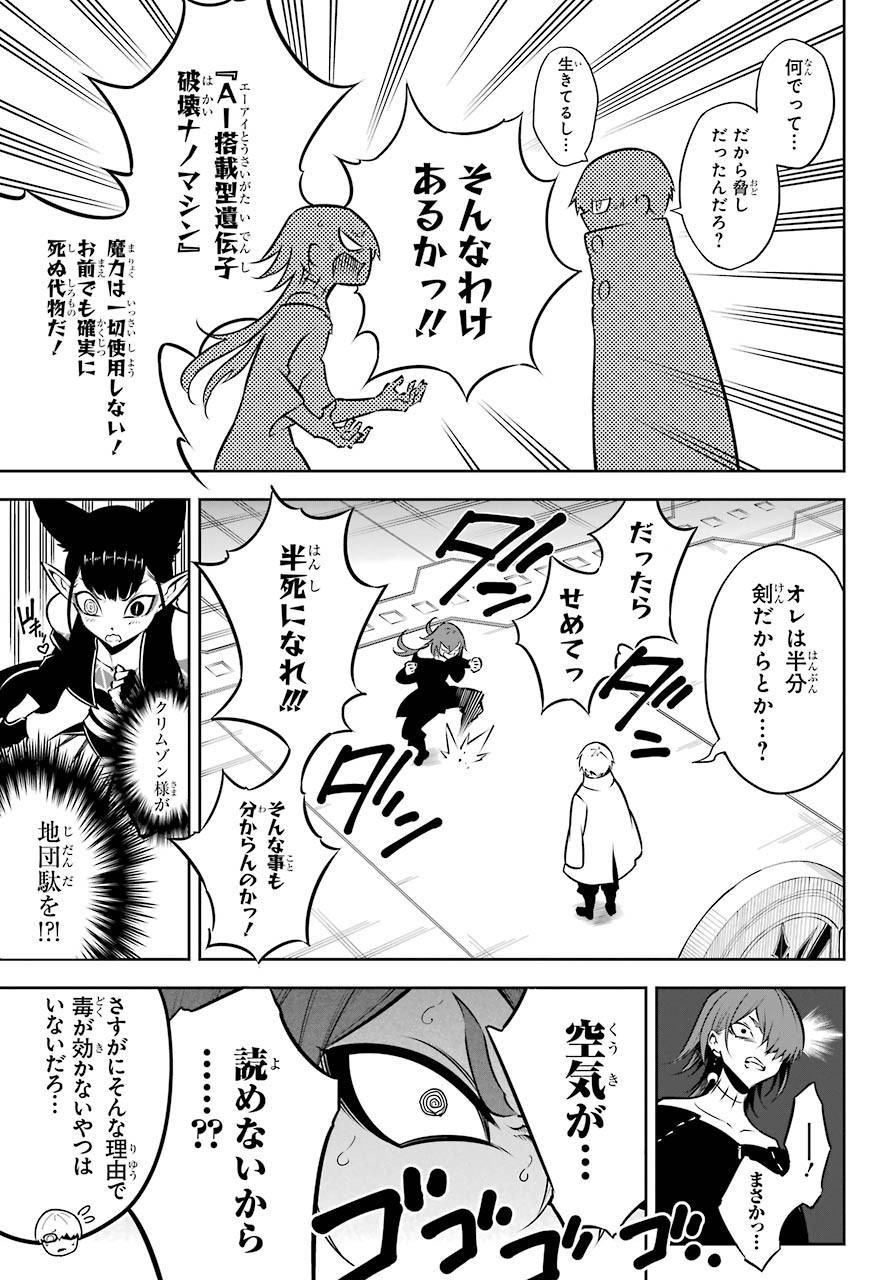 Ragna Crimson Chapter 44 5ページ
