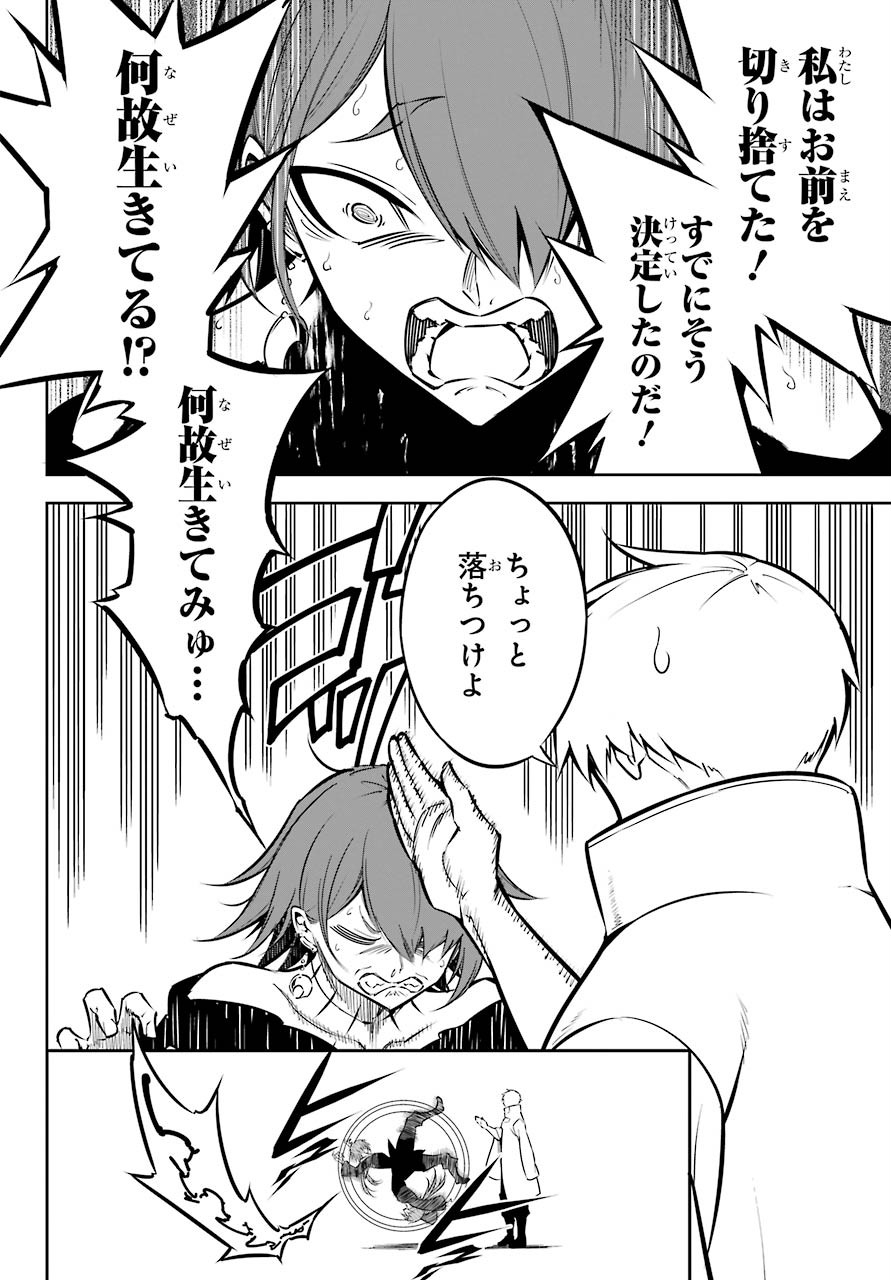 Ragna Crimson Chapter 44 6ページ