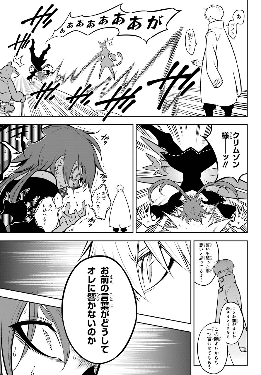 Ragna Crimson Chapter 44 7ページ