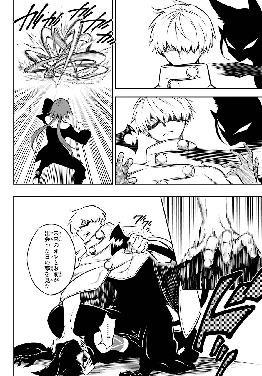 Ragna Crimson Chapter 44 8ページ