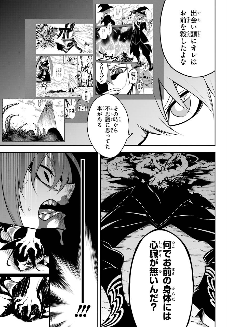 Ragna Crimson Chapter 44 9ページ
