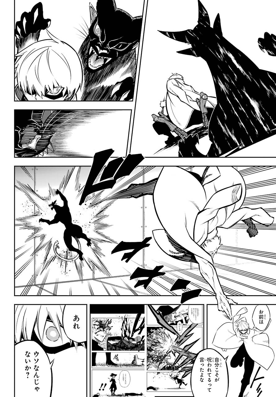 Ragna Crimson Chapter 44 10ページ