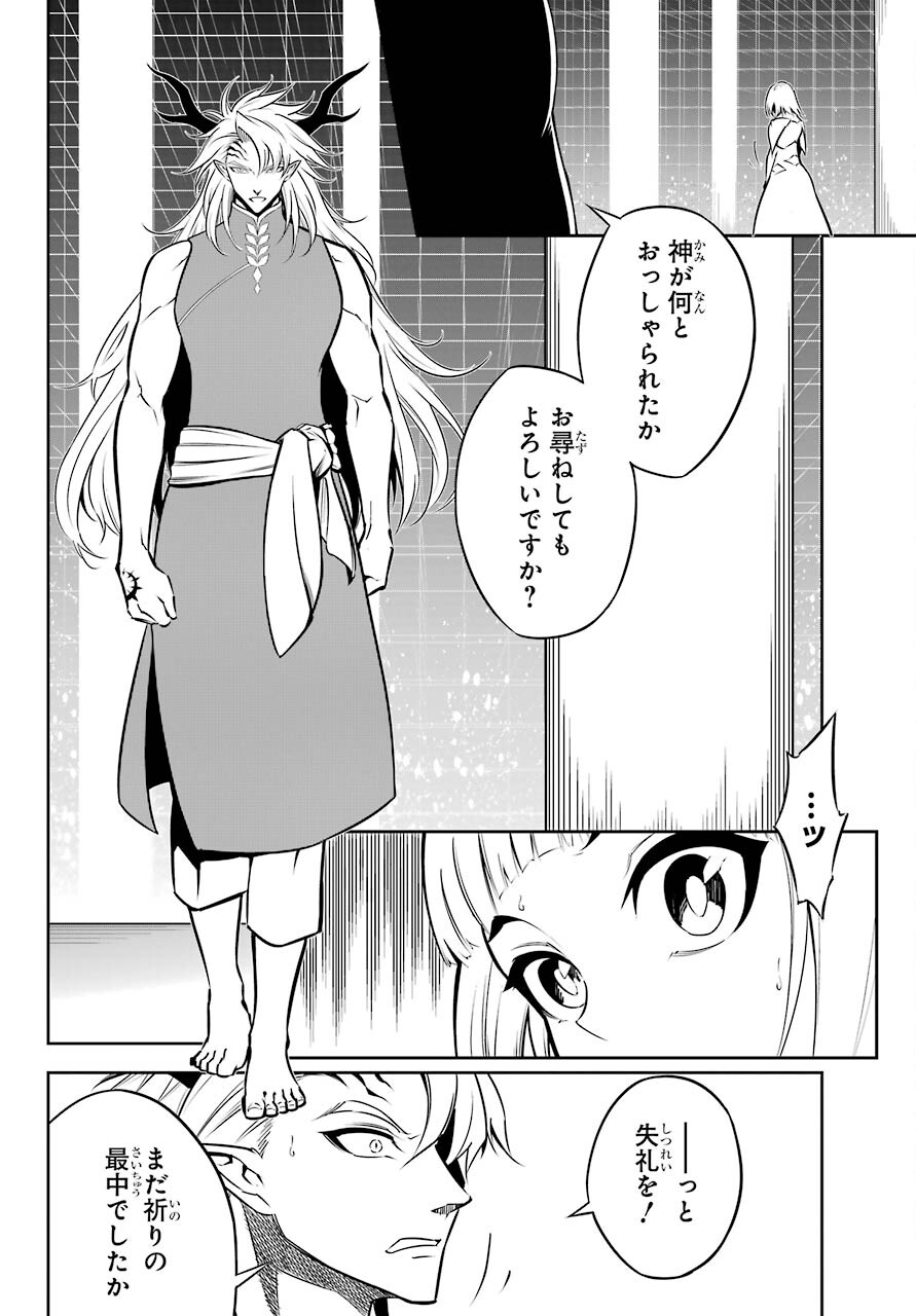 Ragna Crimson Chapter 45 2ページ