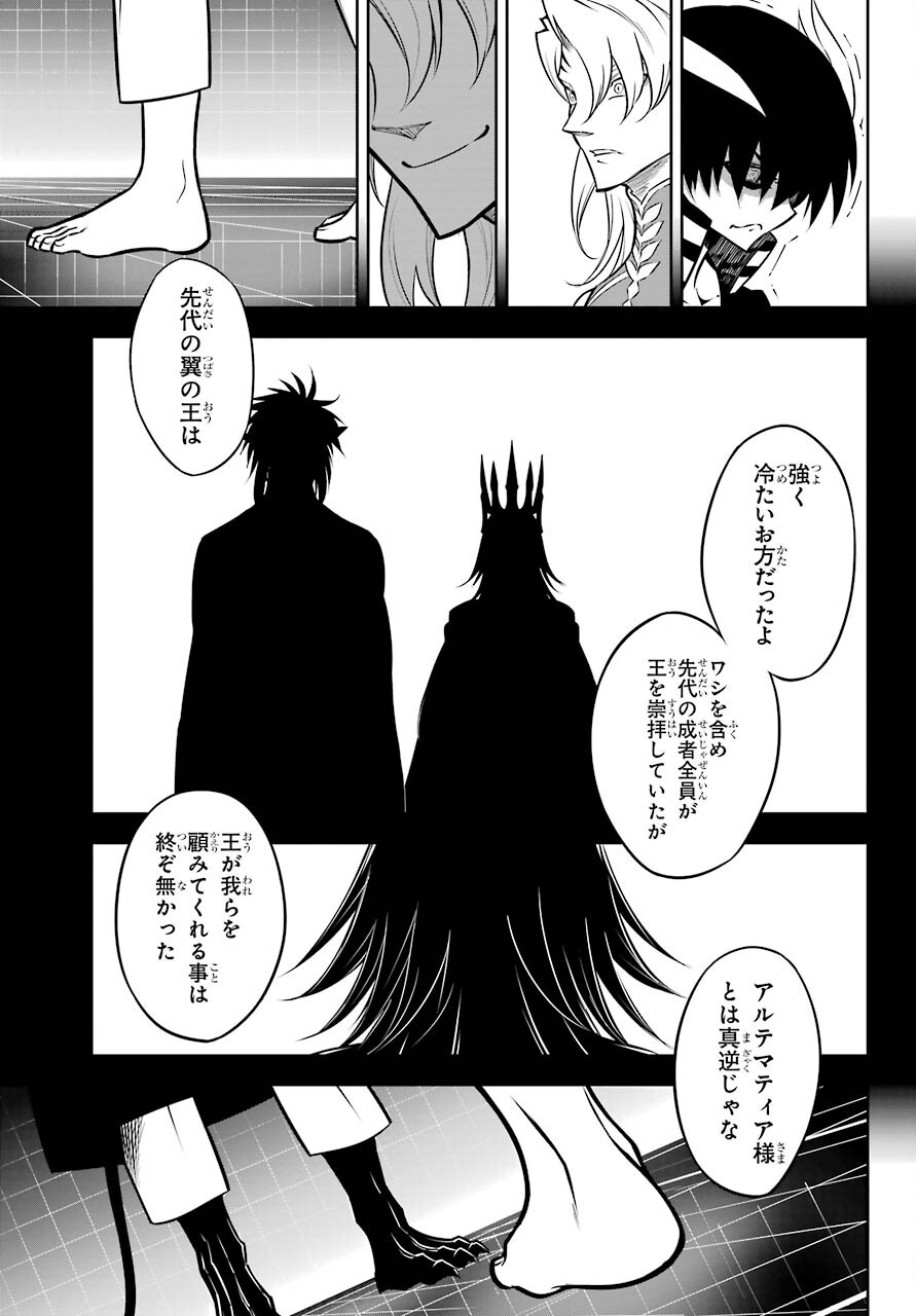 Ragna Crimson Chapter 45 11ページ