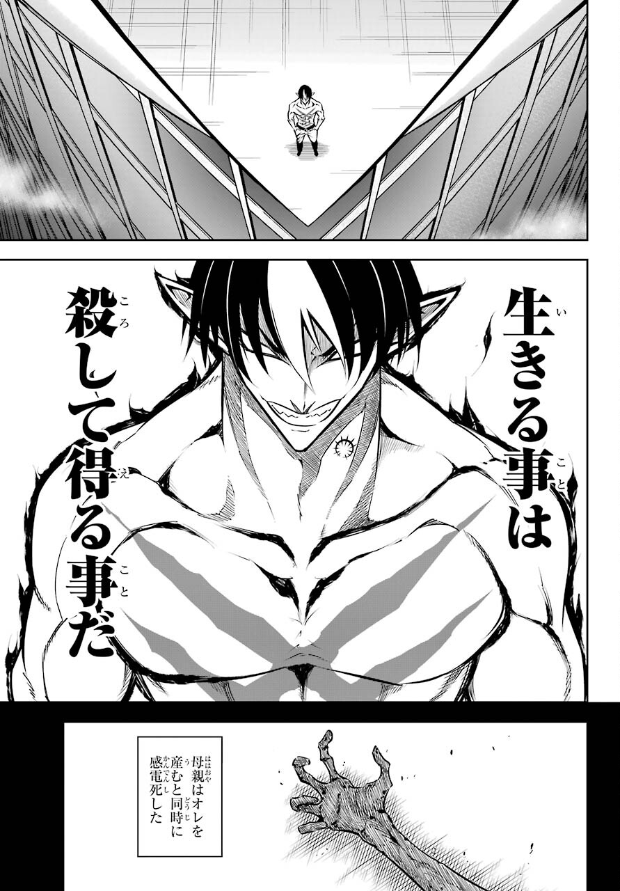 Ragna Crimson Chapter 45 13ページ