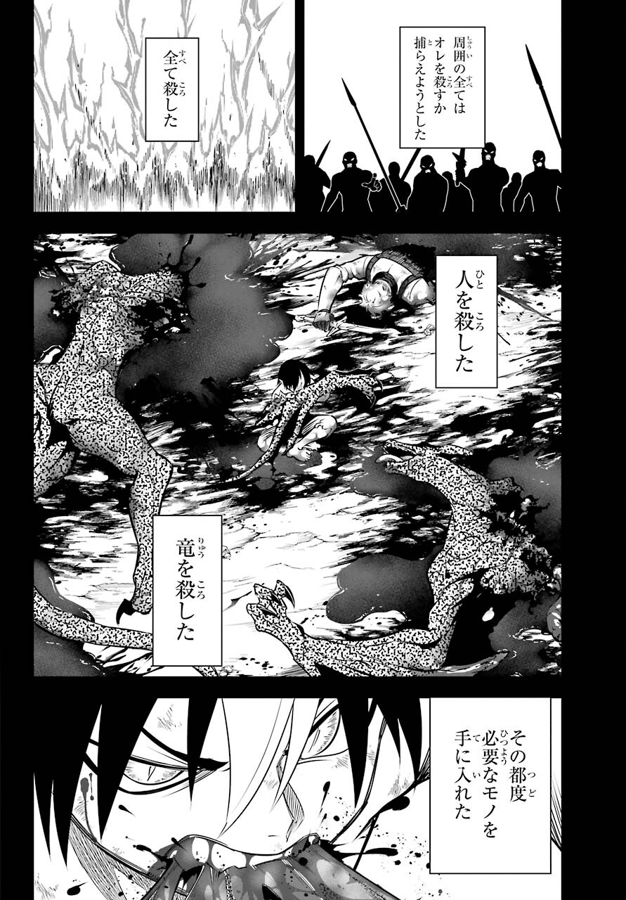 Ragna Crimson Chapter 45 14ページ