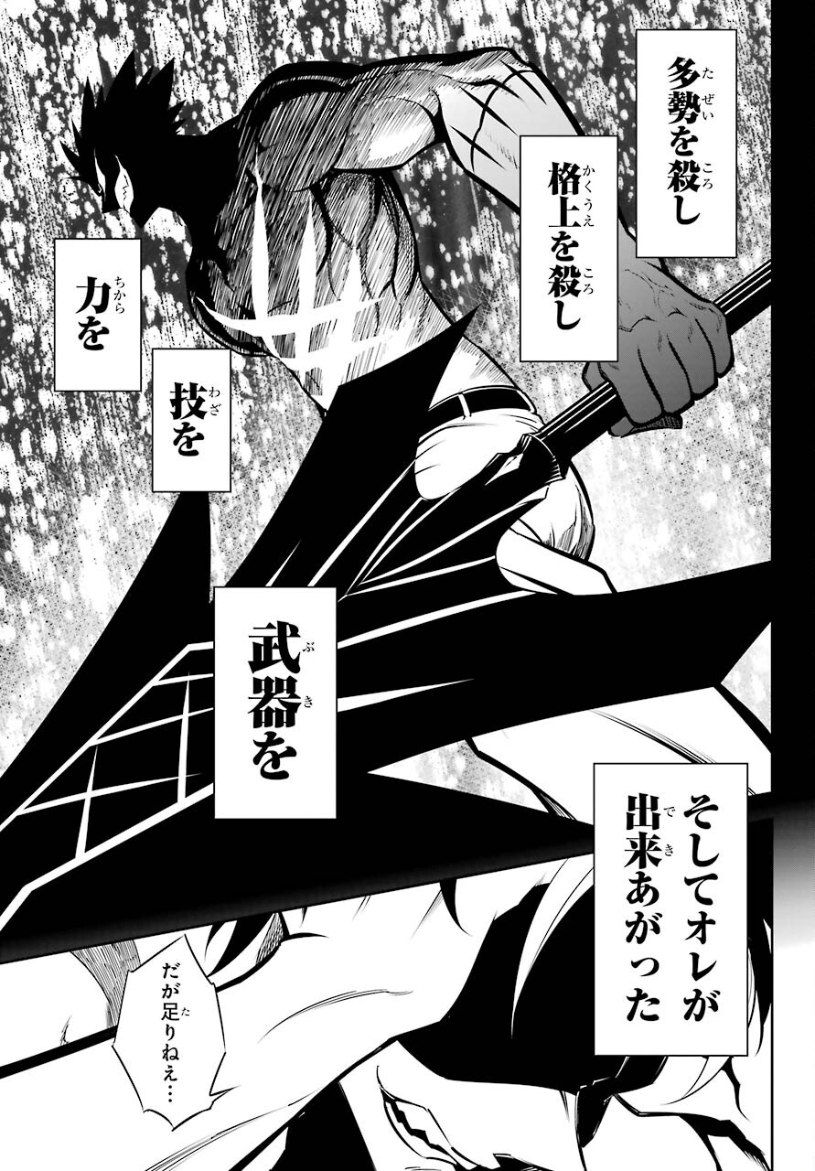 Ragna Crimson Chapter 45 15ページ
