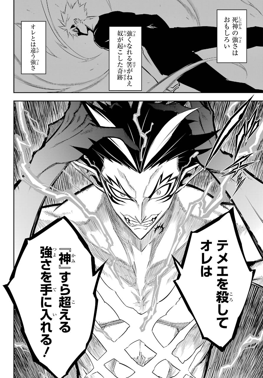 Ragna Crimson Chapter 45 16ページ