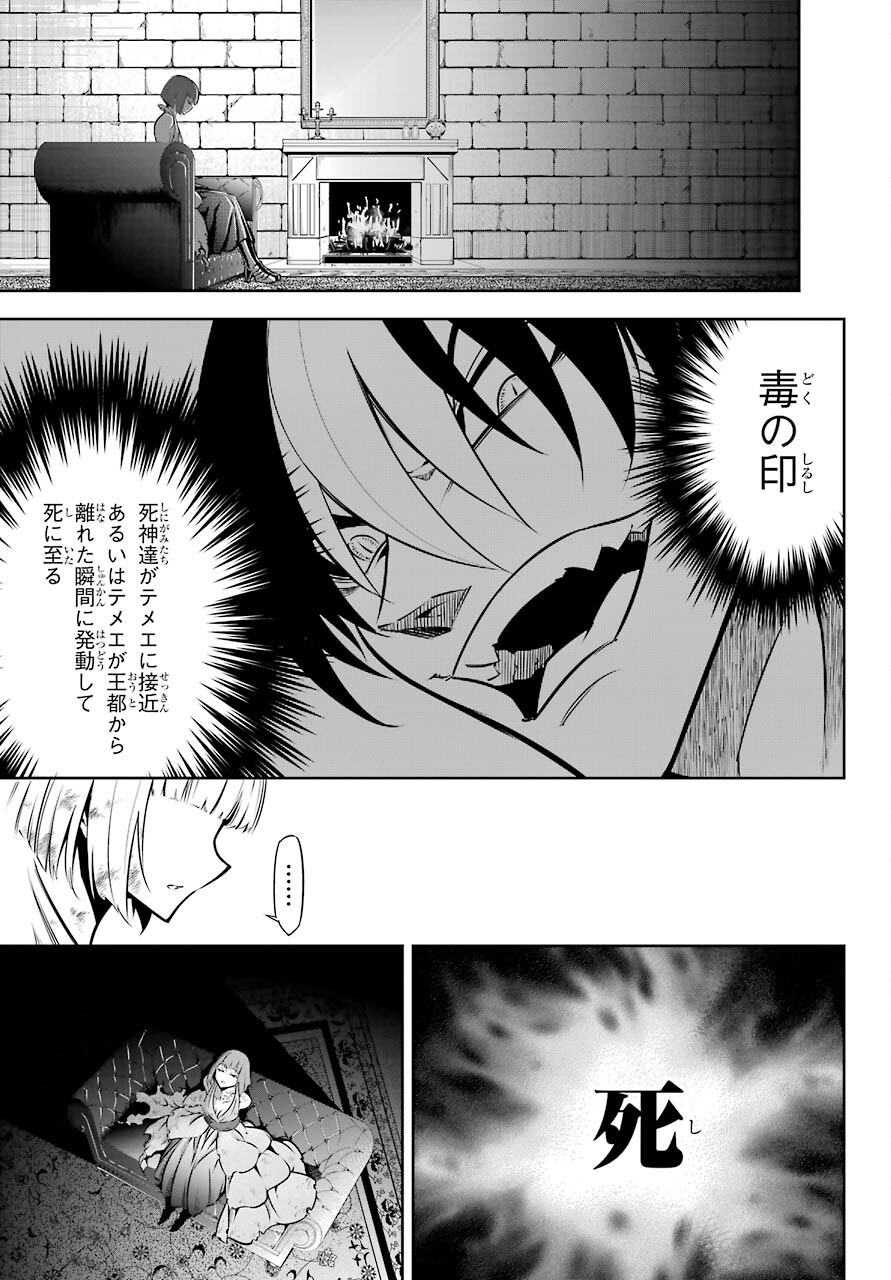 Ragna Crimson Chapter 45 17ページ