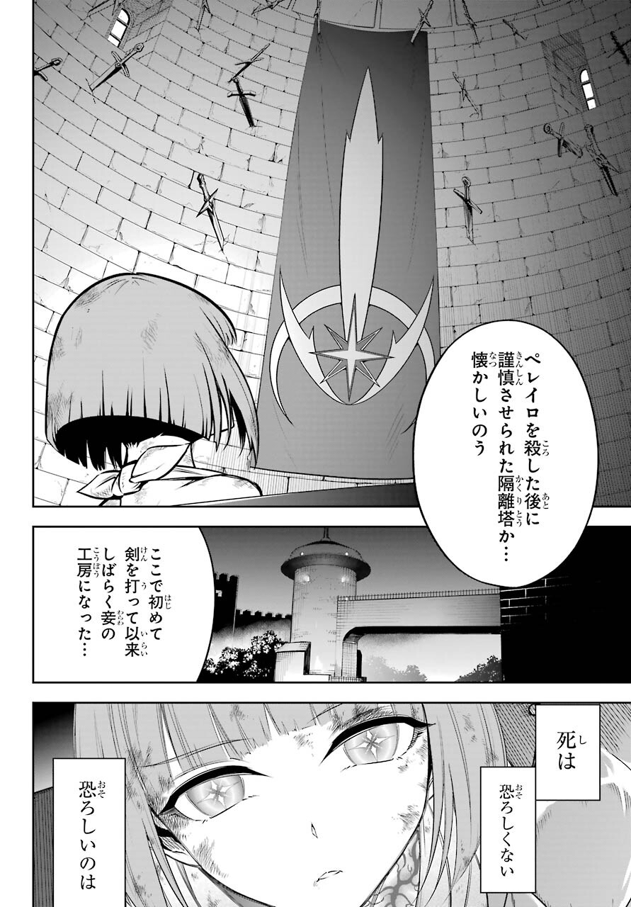 Ragna Crimson Chapter 45 18ページ