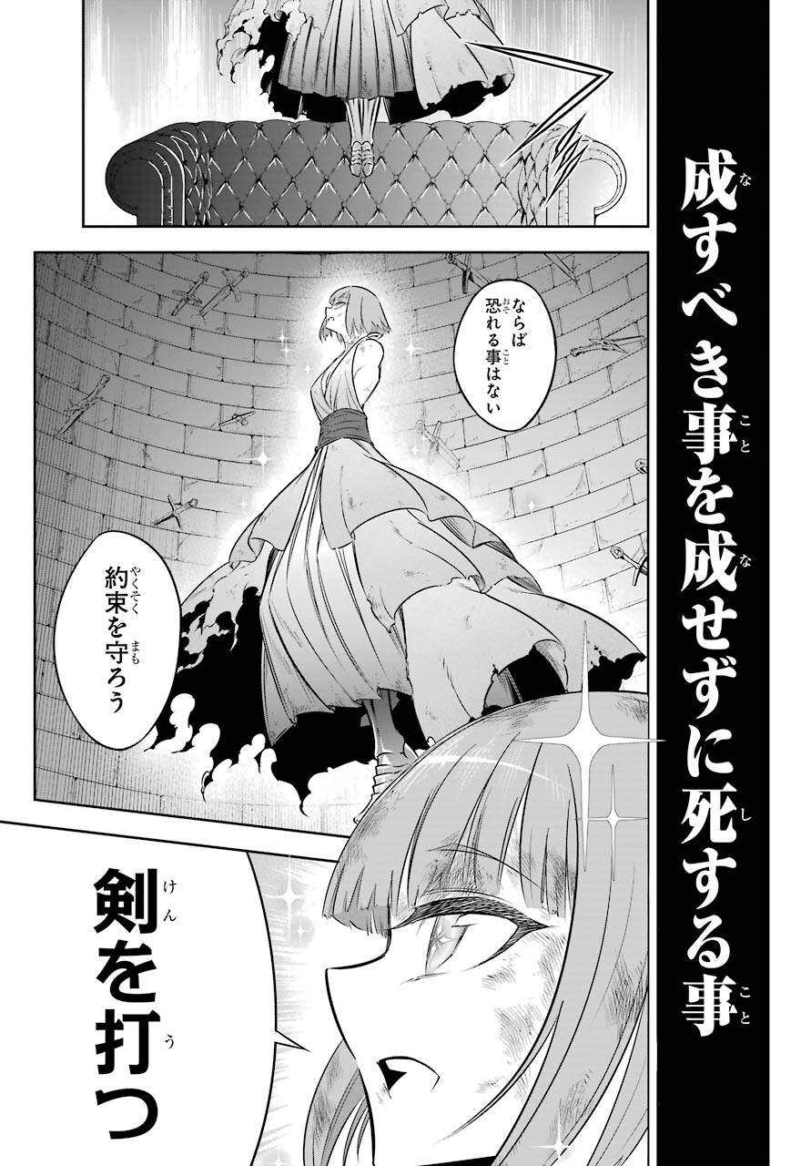 Ragna Crimson Chapter 45 19ページ