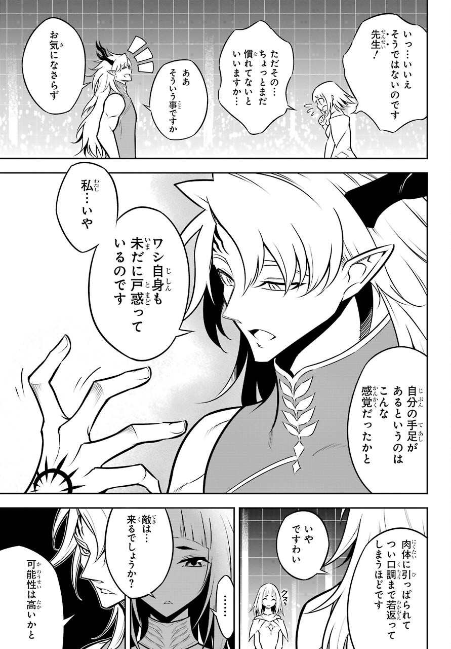 Ragna Crimson Chapter 45 3ページ