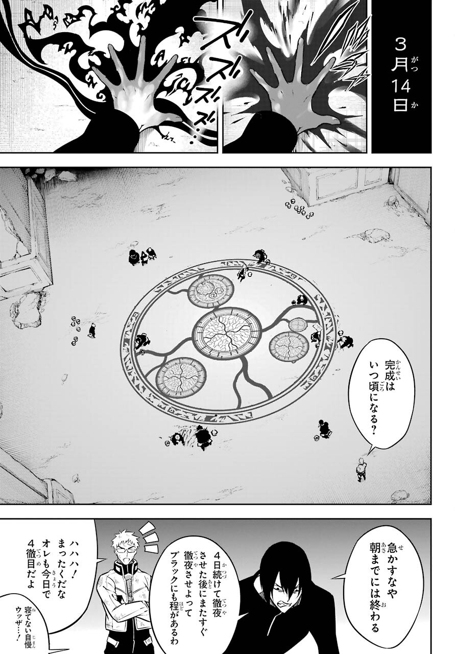 Ragna Crimson Chapter 45 21ページ