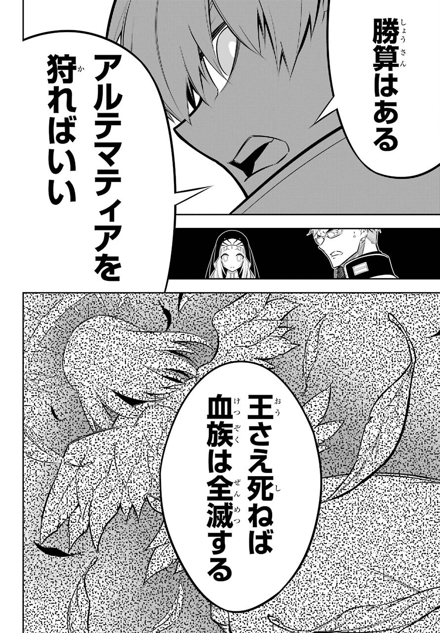 Ragna Crimson Chapter 45 24ページ