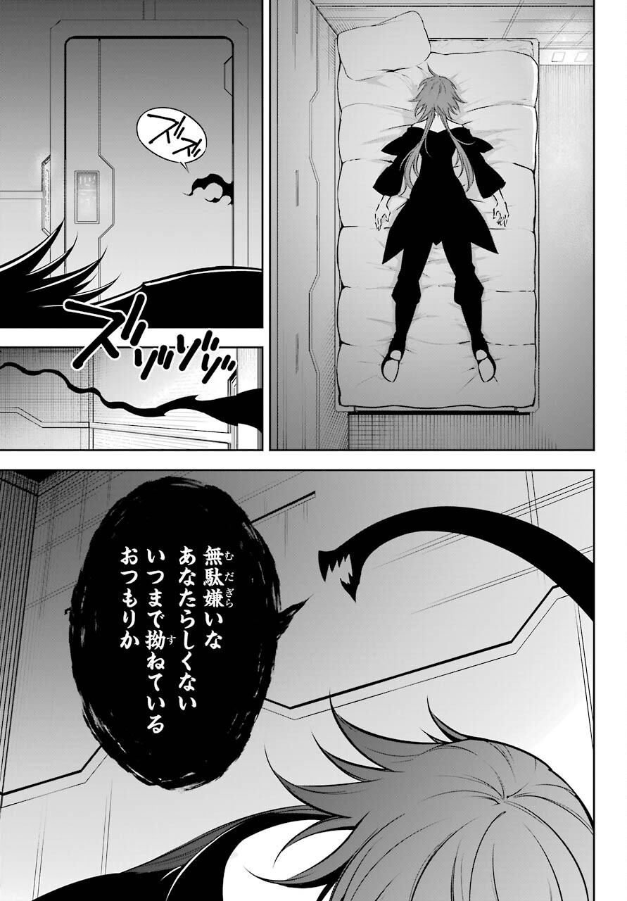 Ragna Crimson Chapter 45 25ページ