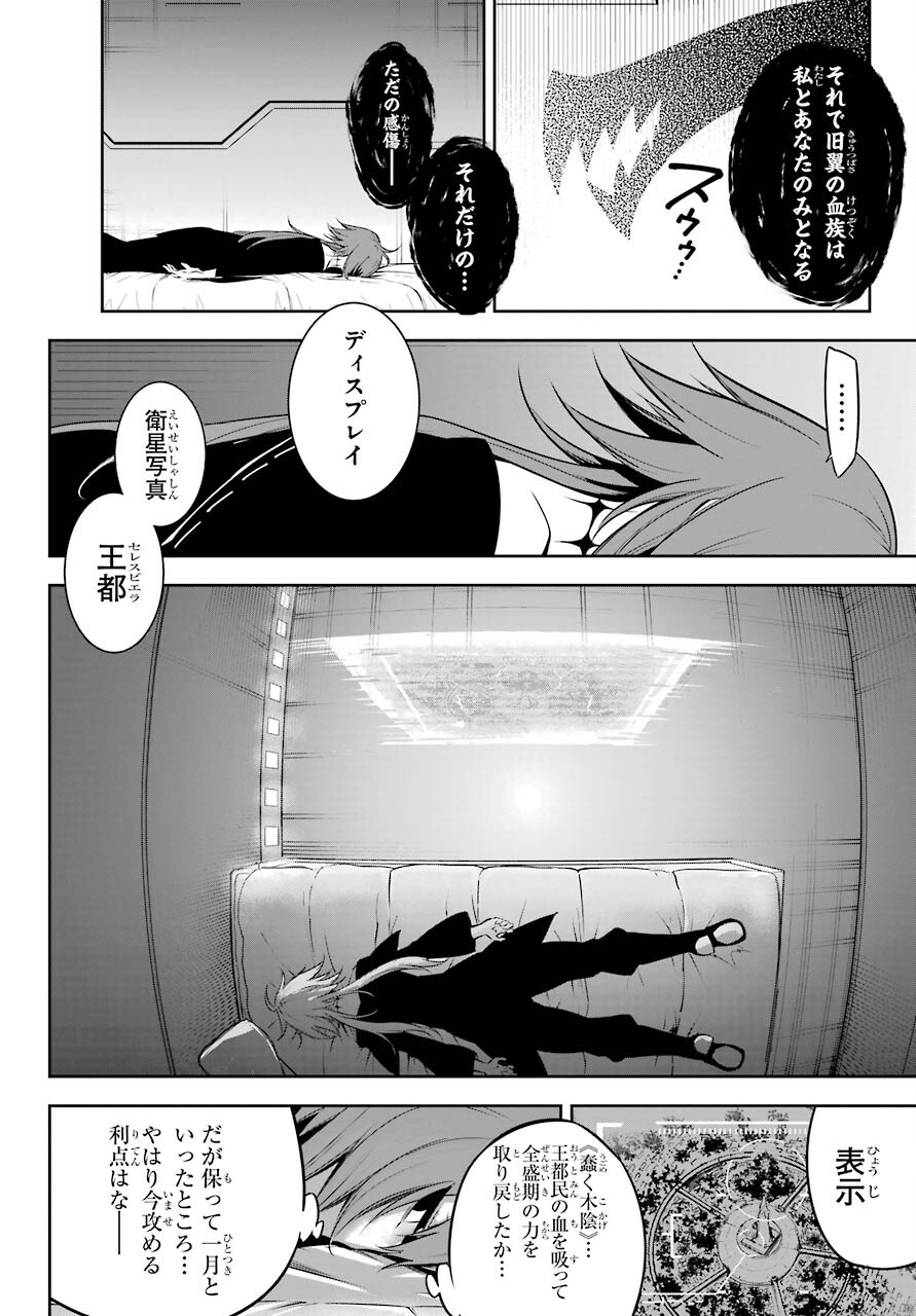 Ragna Crimson Chapter 45 28ページ