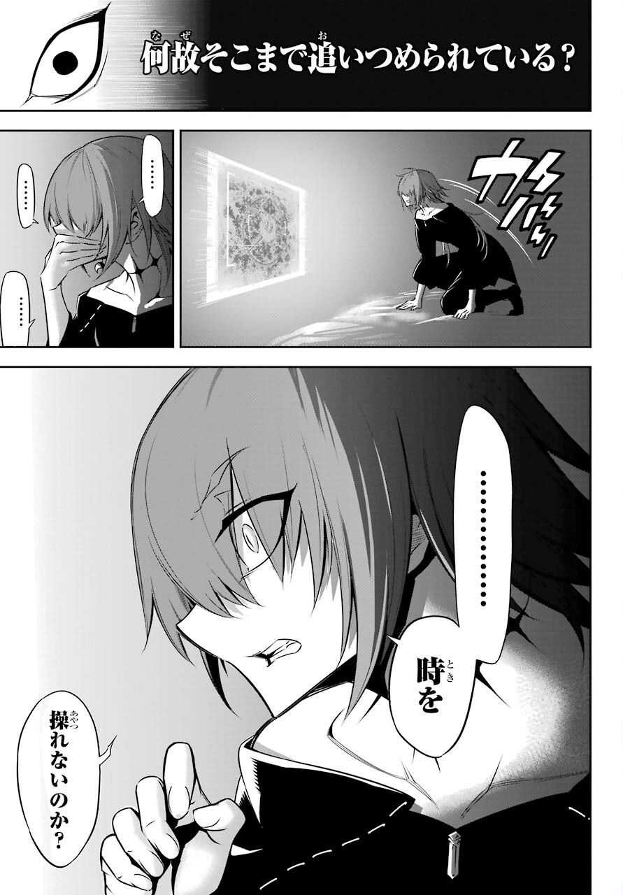 Ragna Crimson Chapter 45 29ページ
