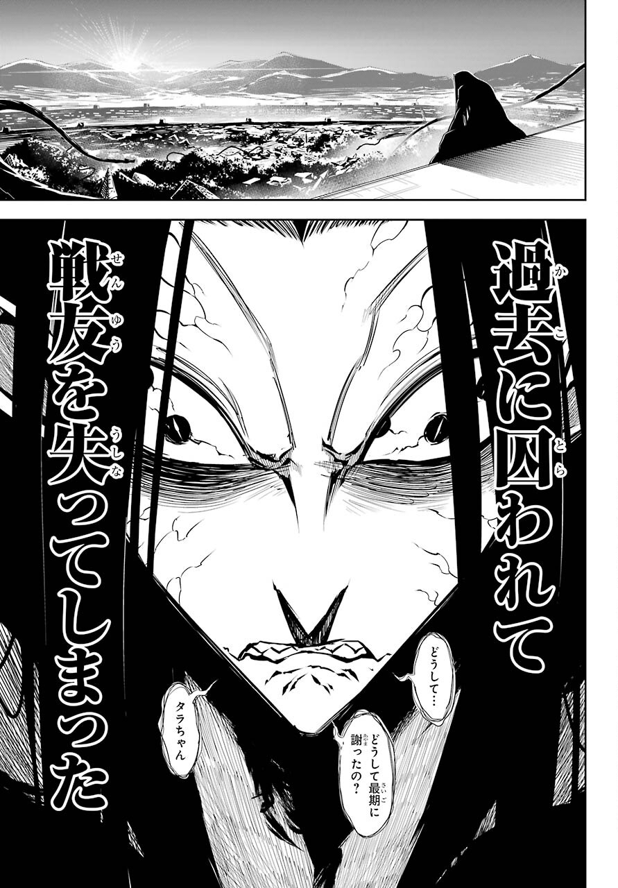 Ragna Crimson Chapter 45 5ページ