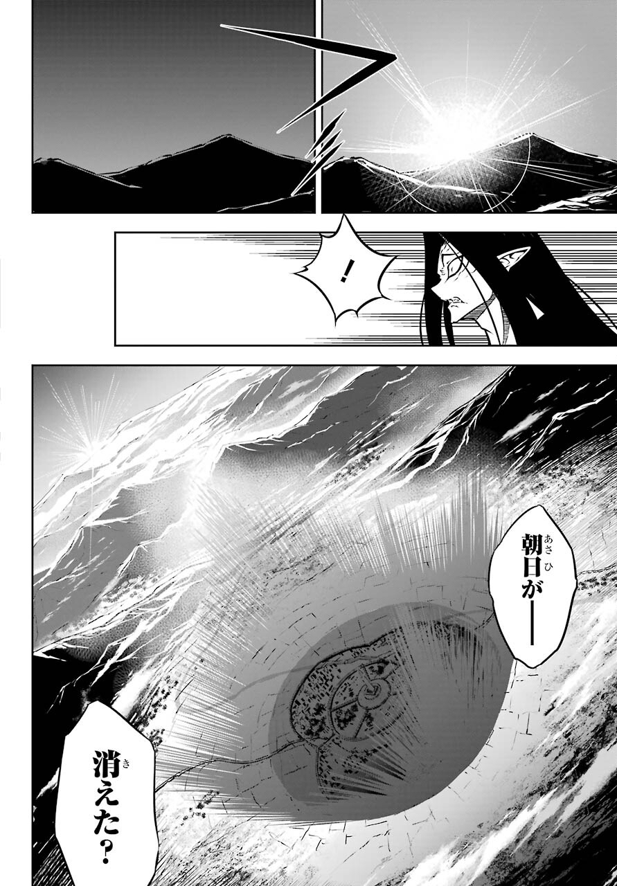 Ragna Crimson Chapter 45 6ページ