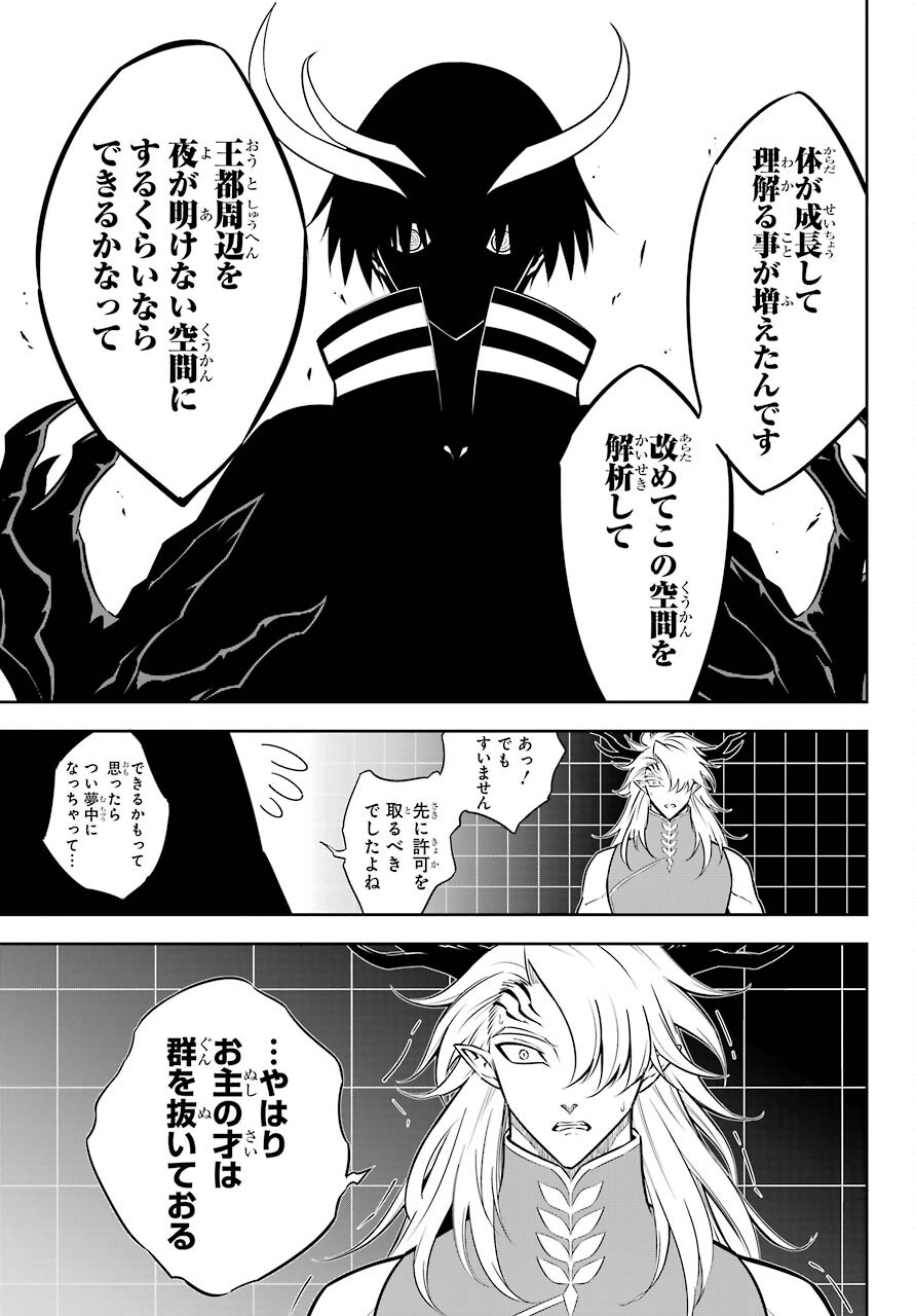 Ragna Crimson Chapter 45 9ページ
