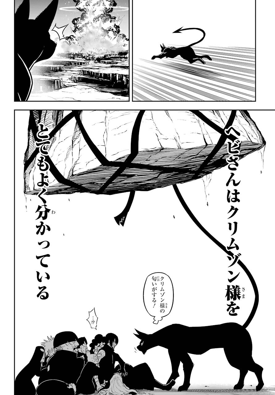 Ragna Crimson Chapter 46 2ページ