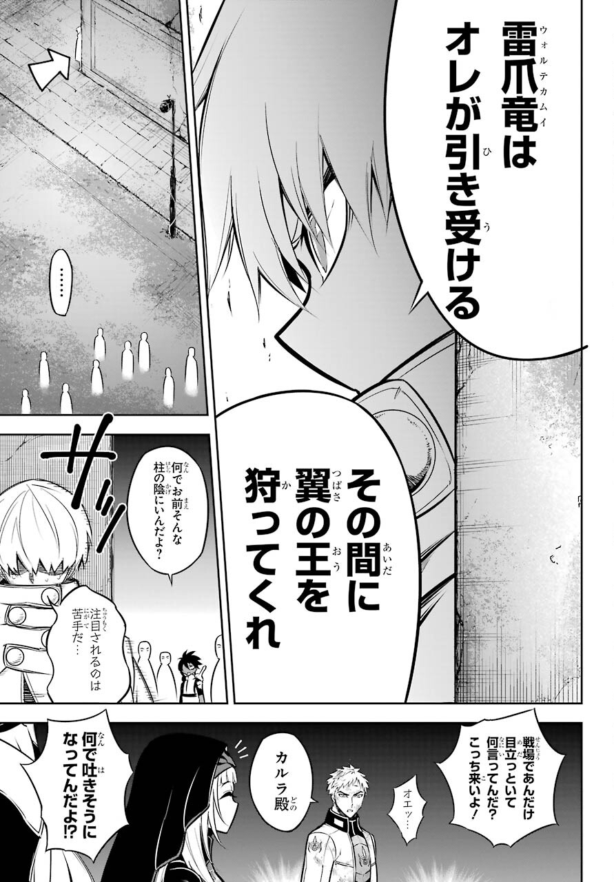 Ragna Crimson Chapter 46 11ページ