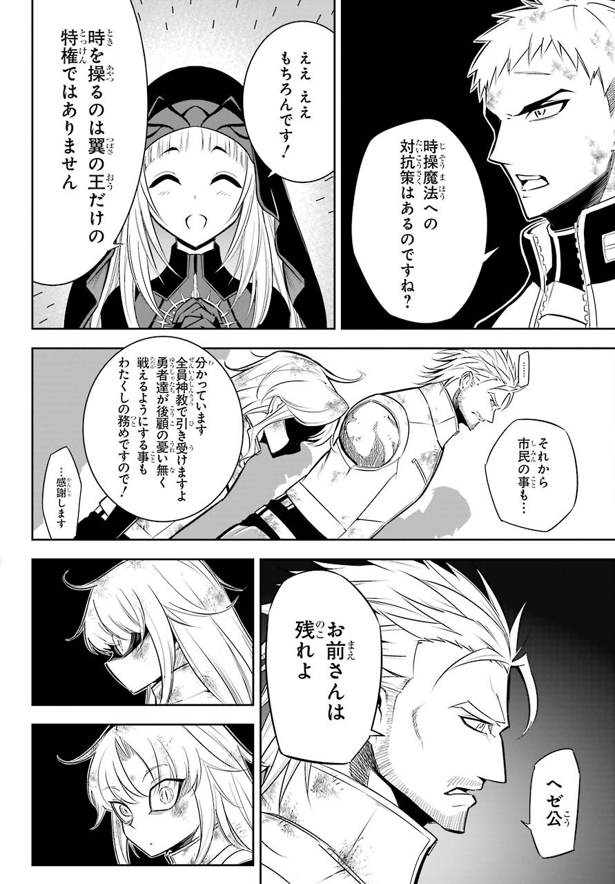 Ragna Crimson Chapter 46 12ページ