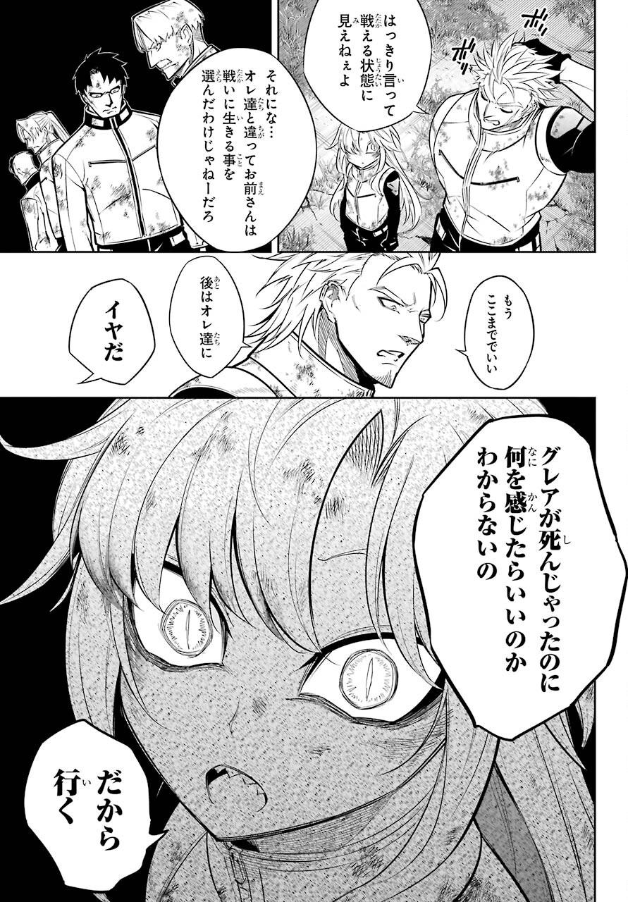Ragna Crimson Chapter 46 13ページ