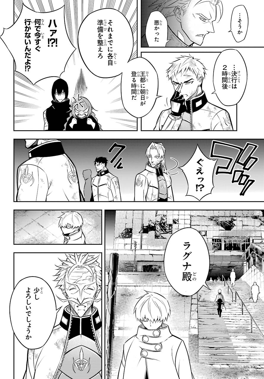 Ragna Crimson Chapter 46 14ページ
