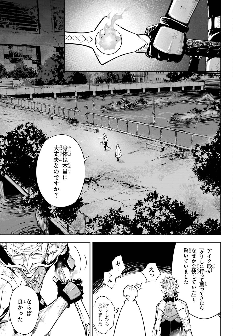 Ragna Crimson Chapter 46 15ページ