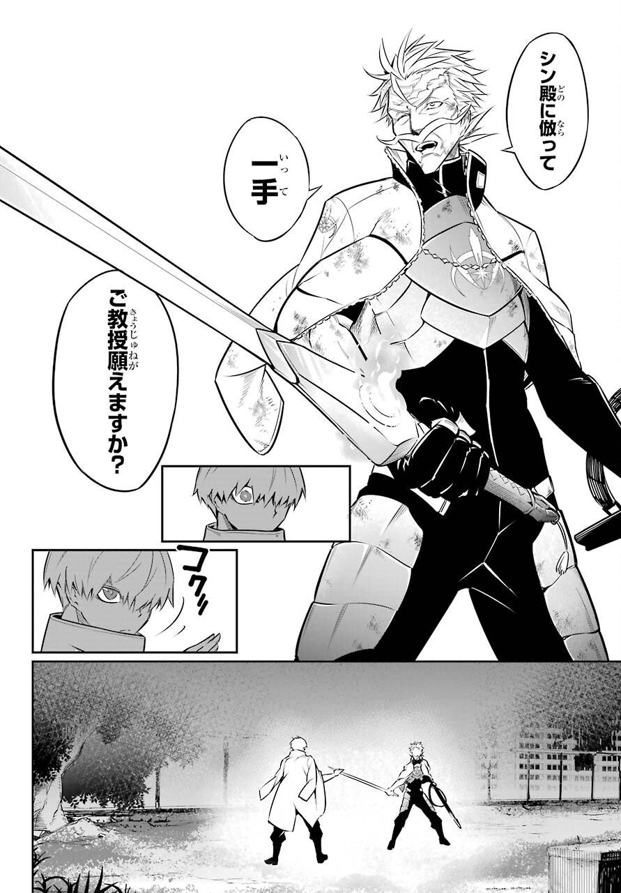 Ragna Crimson Chapter 46 16ページ