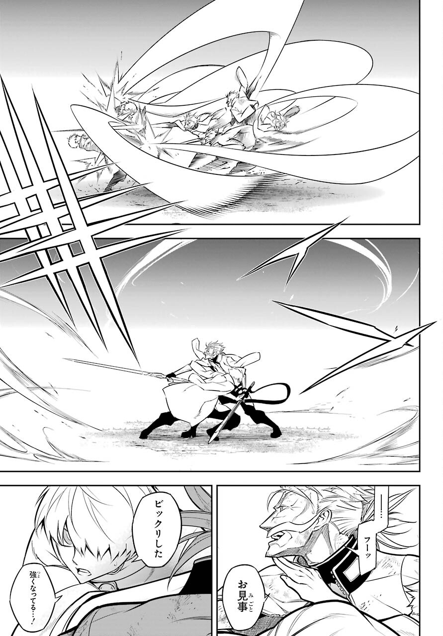 Ragna Crimson Chapter 46 17ページ