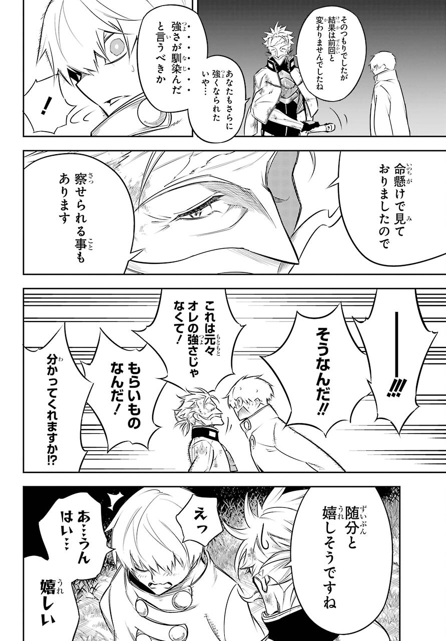 Ragna Crimson Chapter 46 18ページ