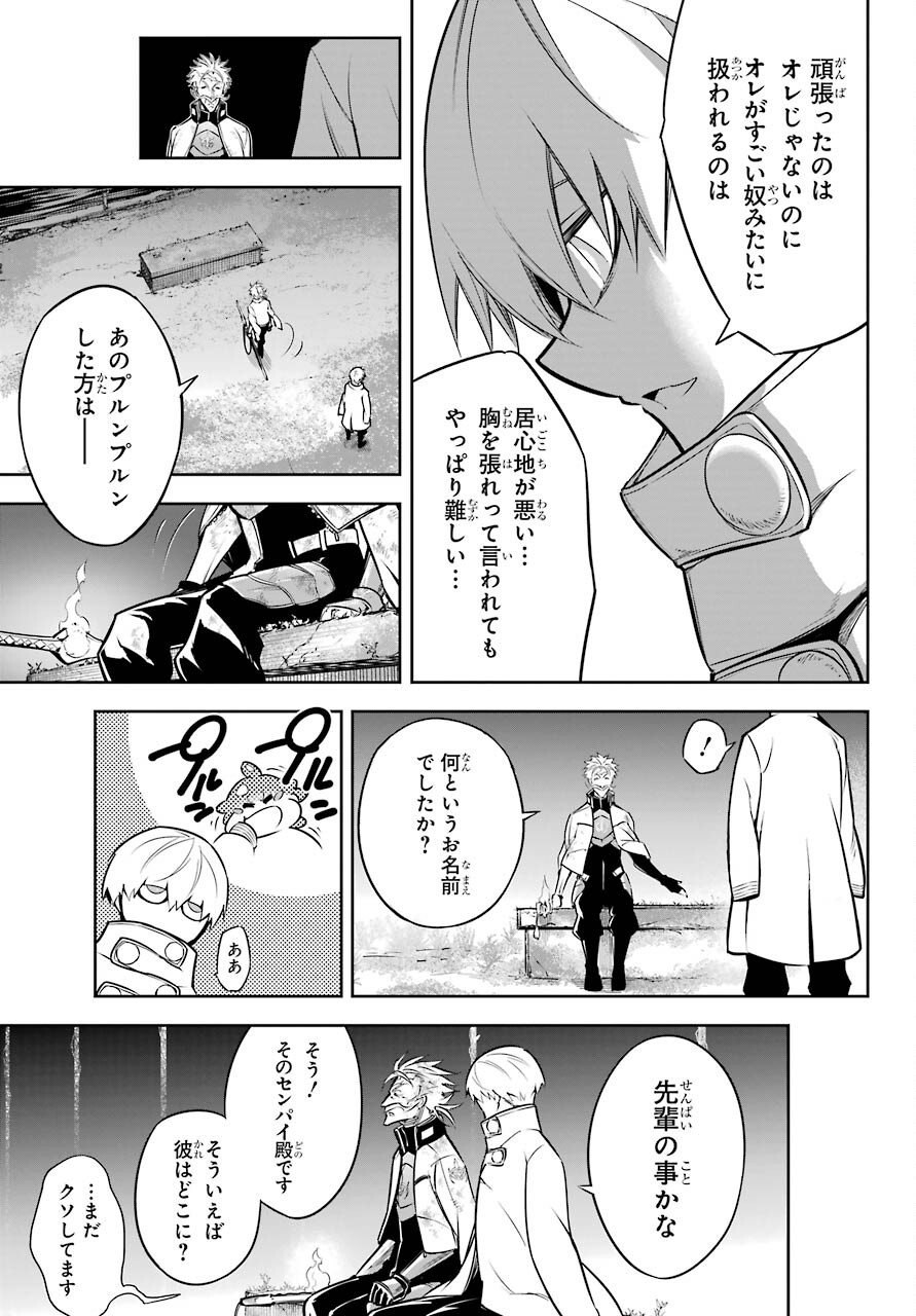 Ragna Crimson Chapter 46 19ページ