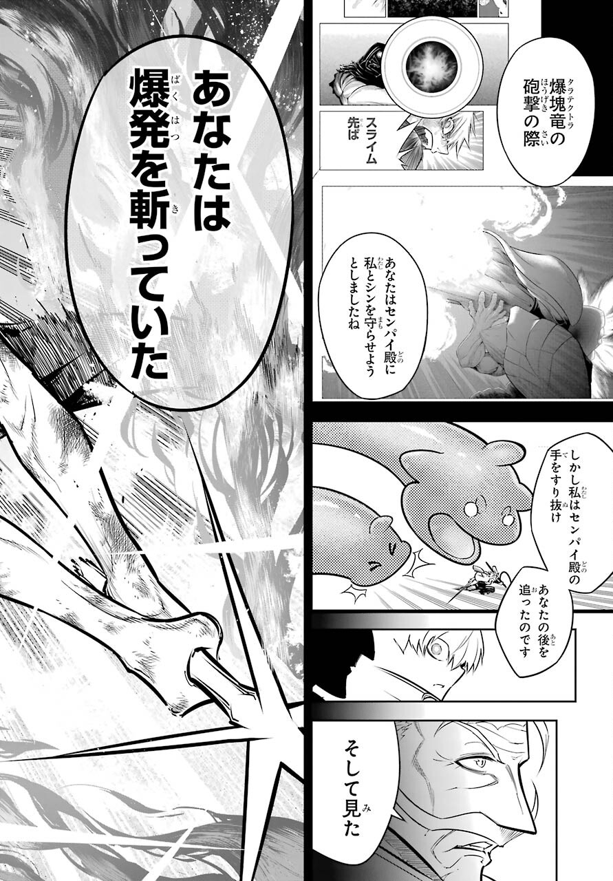 Ragna Crimson Chapter 46 20ページ