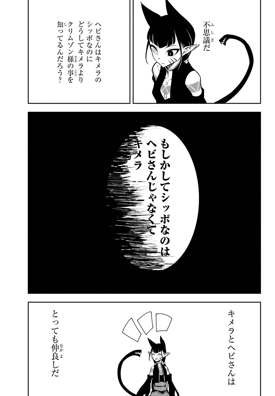 Ragna Crimson Chapter 46 3ページ