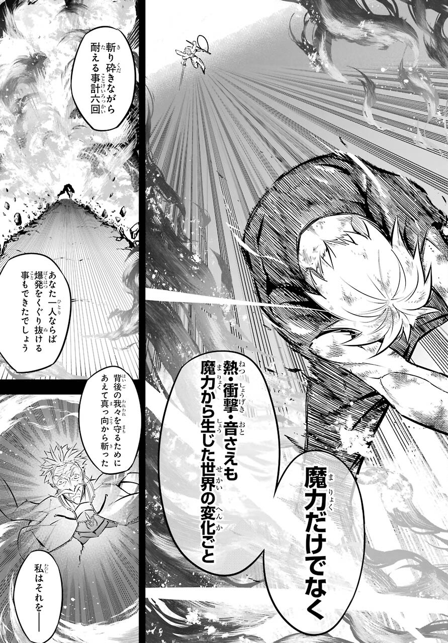 Ragna Crimson Chapter 46 21ページ