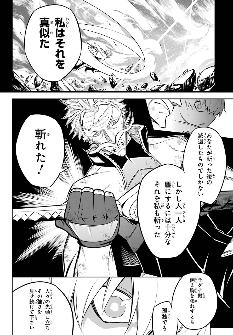 Ragna Crimson Chapter 46 22ページ