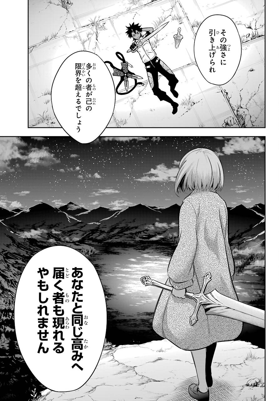 Ragna Crimson Chapter 46 23ページ