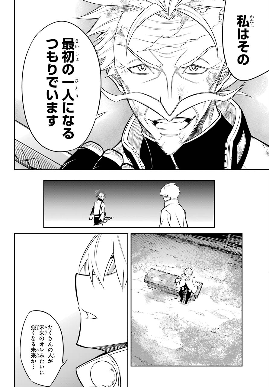 Ragna Crimson Chapter 46 24ページ