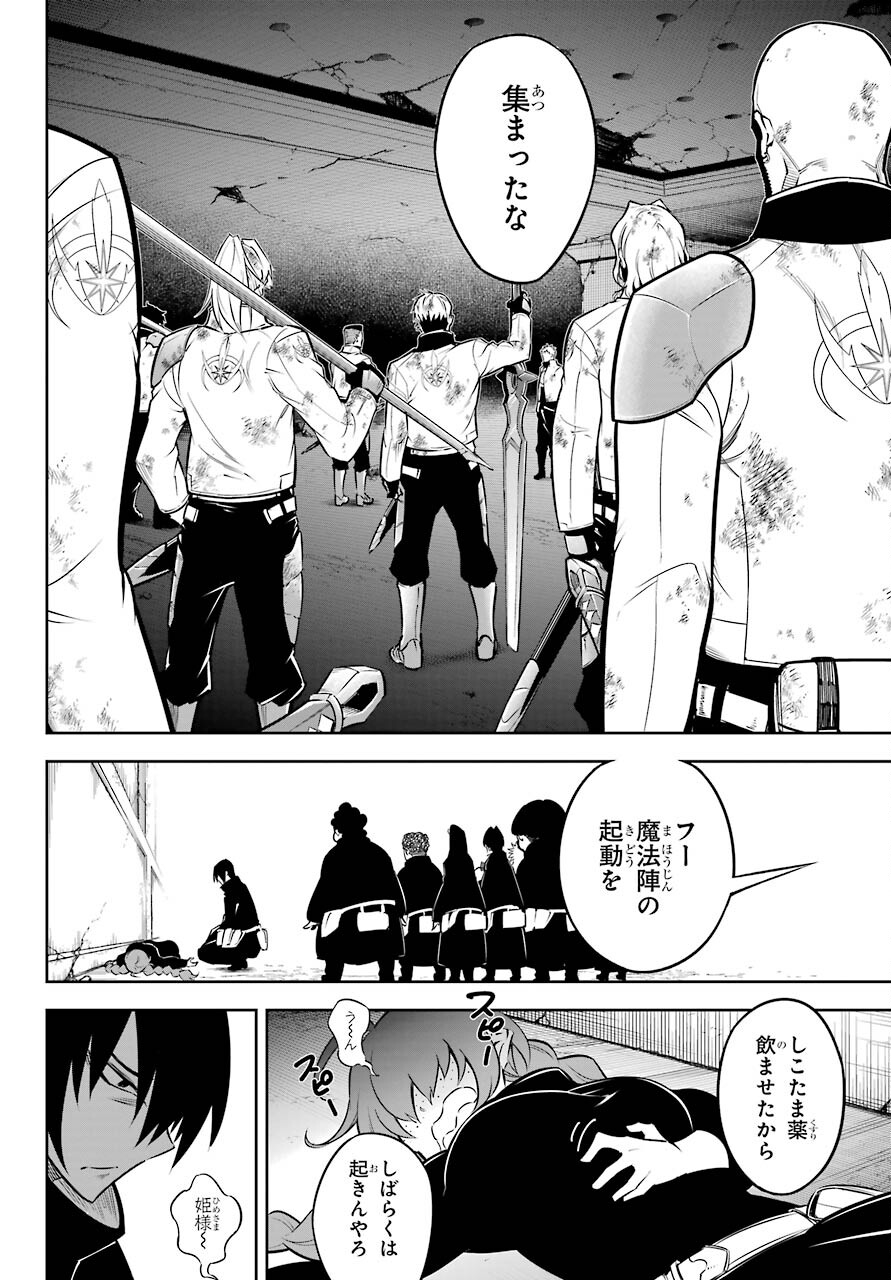Ragna Crimson Chapter 46 26ページ