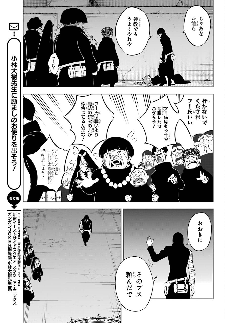 Ragna Crimson Chapter 46 27ページ