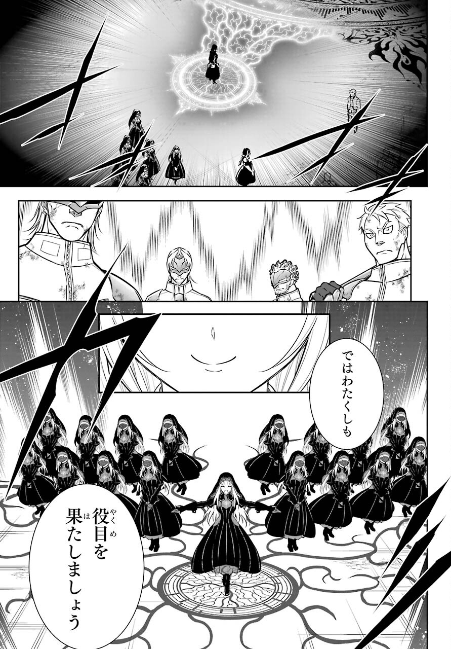 Ragna Crimson Chapter 46 29ページ
