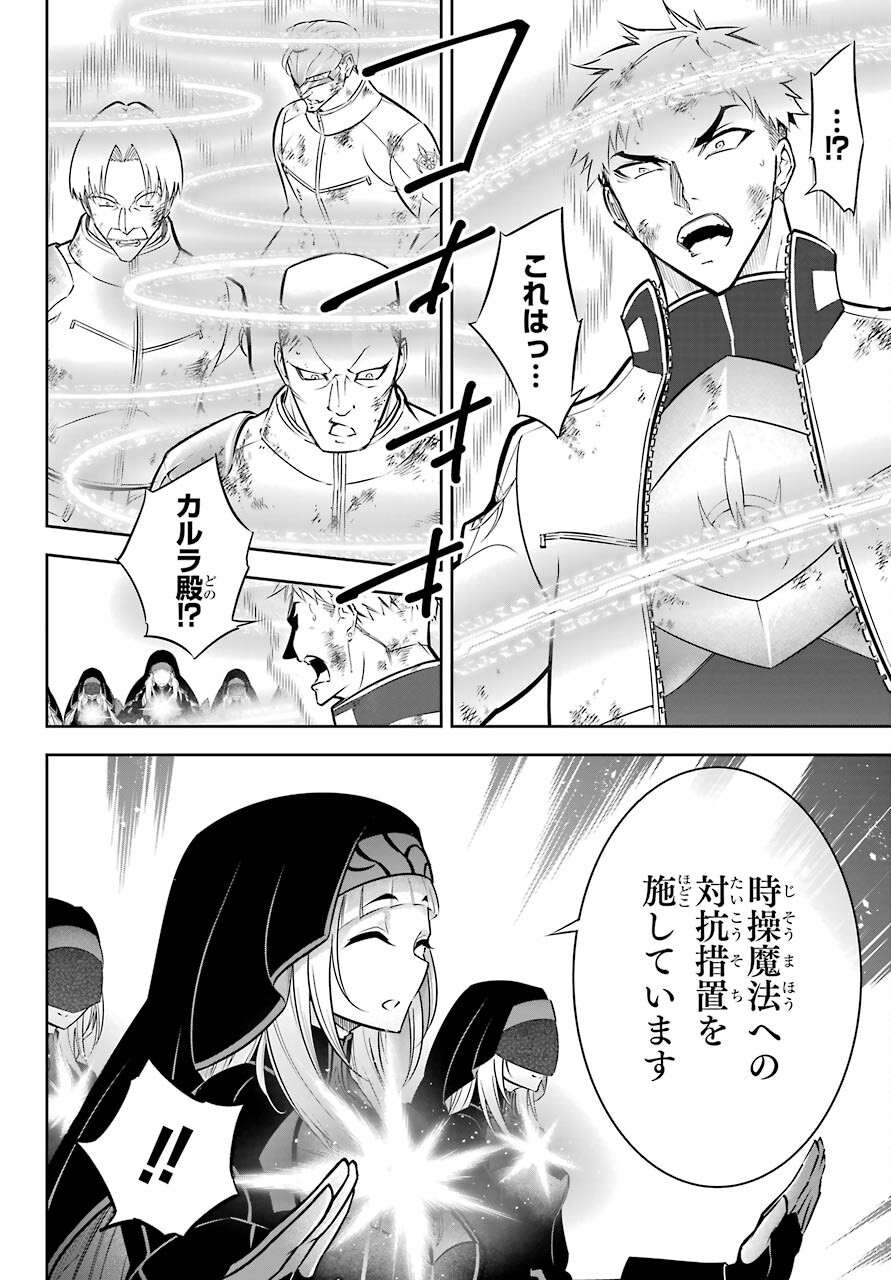 Ragna Crimson Chapter 46 30ページ