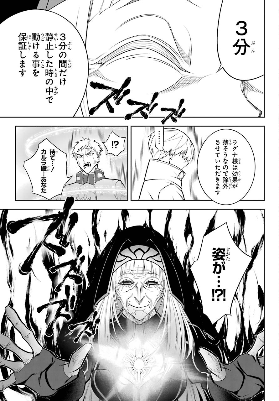 Ragna Crimson Chapter 46 31ページ