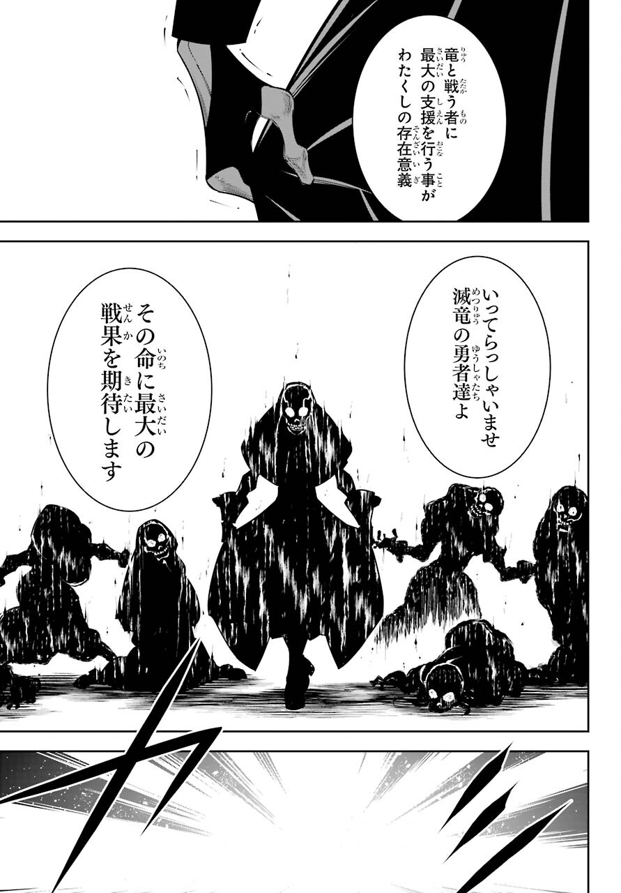 Ragna Crimson Chapter 46 33ページ