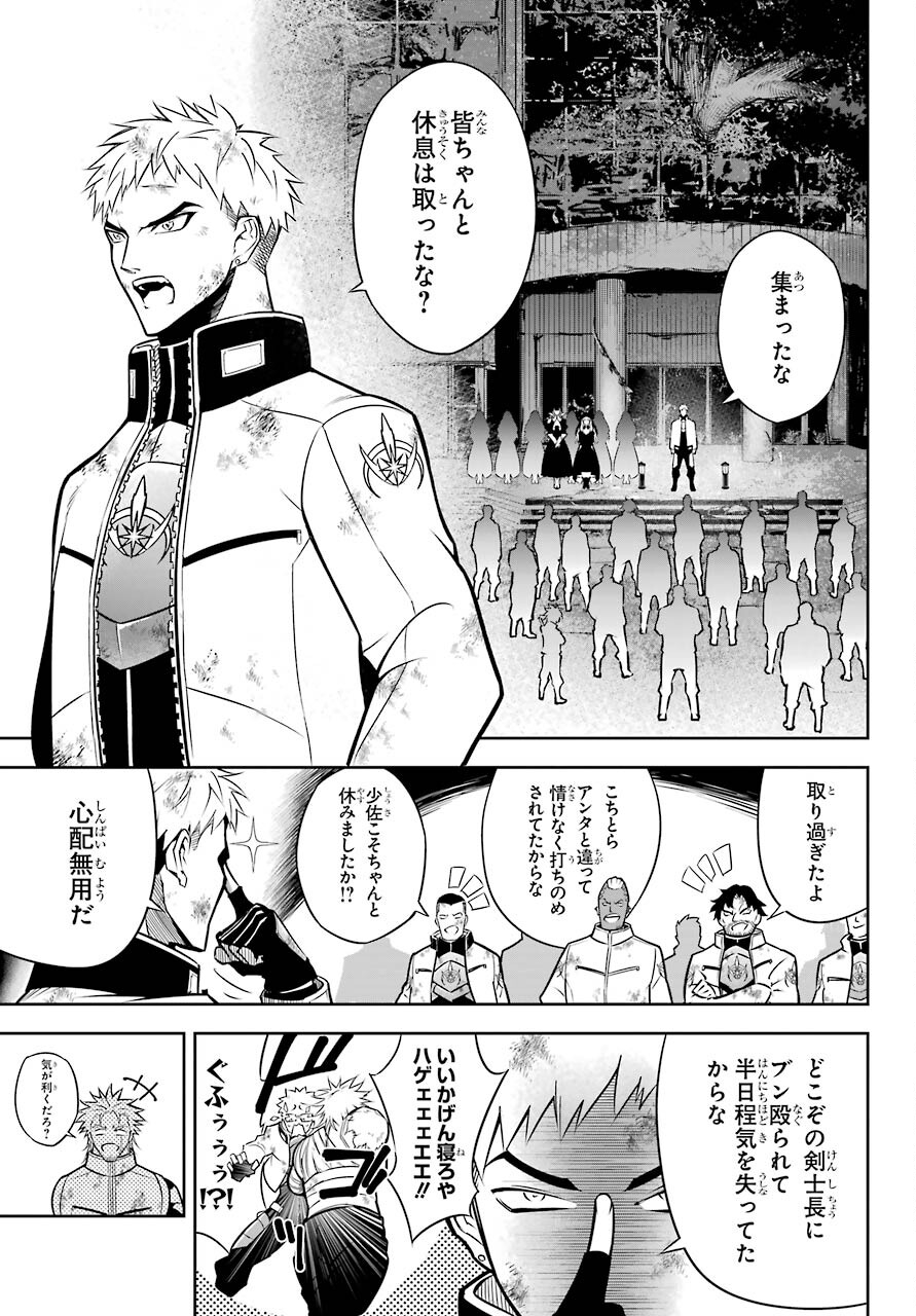 Ragna Crimson Chapter 46 5ページ