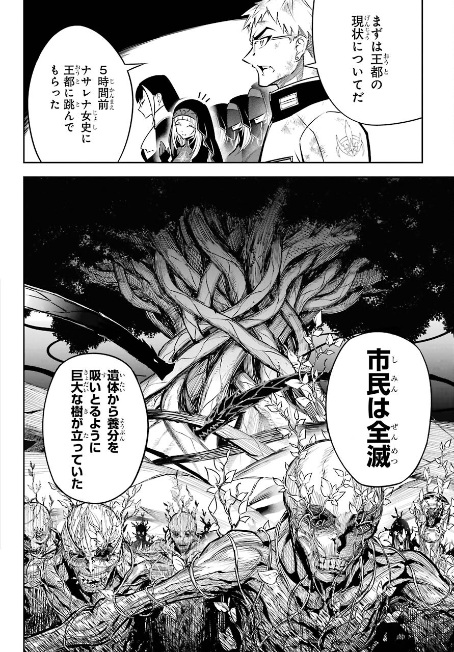 Ragna Crimson Chapter 46 6ページ
