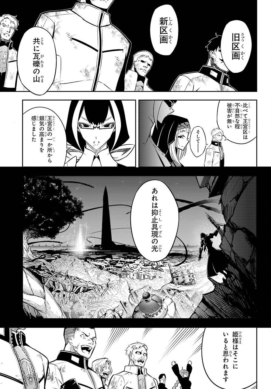Ragna Crimson Chapter 46 7ページ